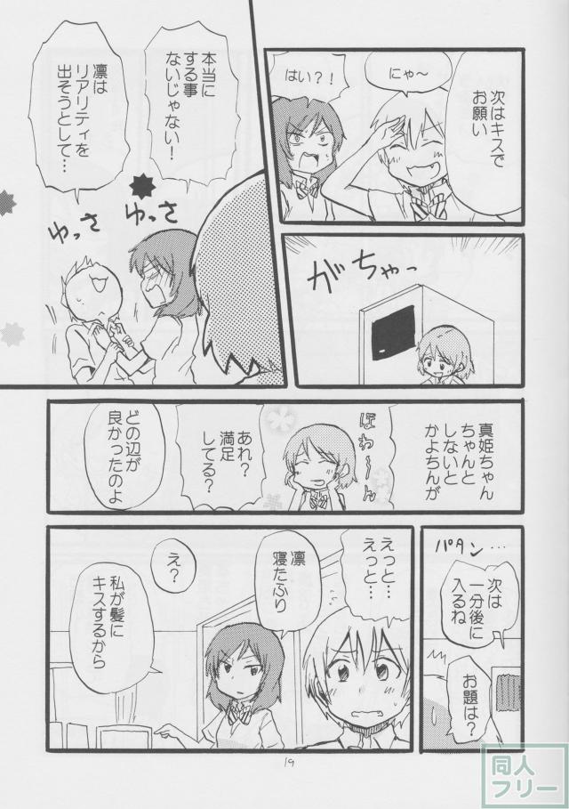 ぜんしんぜんれい! <> 018