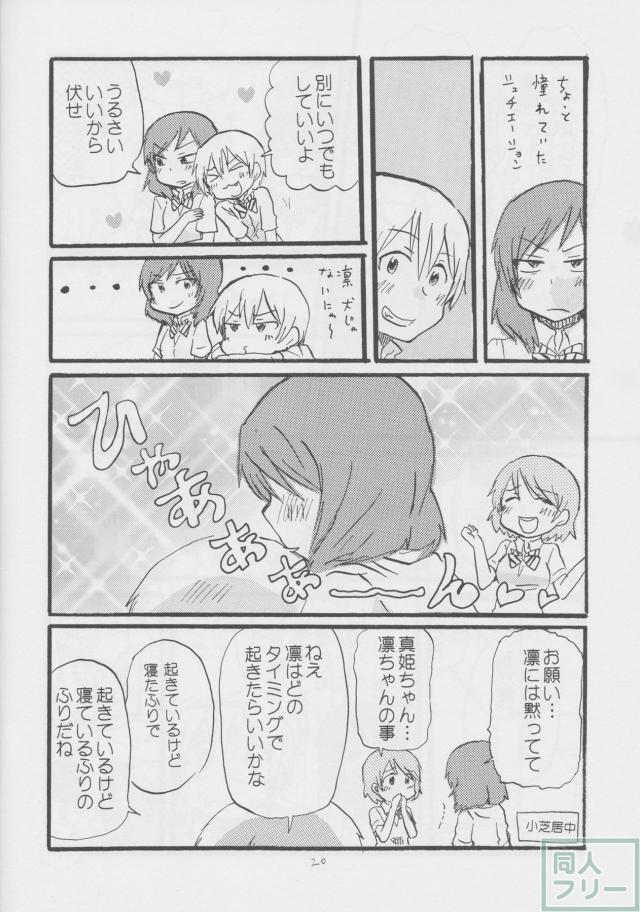 ぜんしんぜんれい! <> 019
