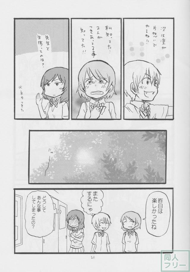 ぜんしんぜんれい! <> 020