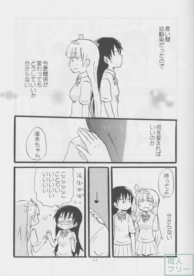 ぜんしんぜんれい! <> 022
