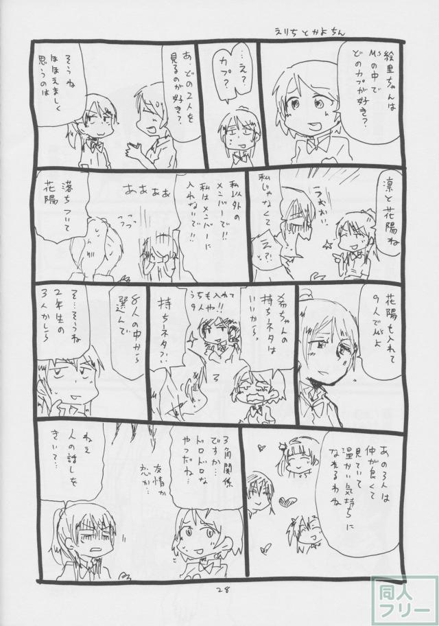 ぜんしんぜんれい! <> 027