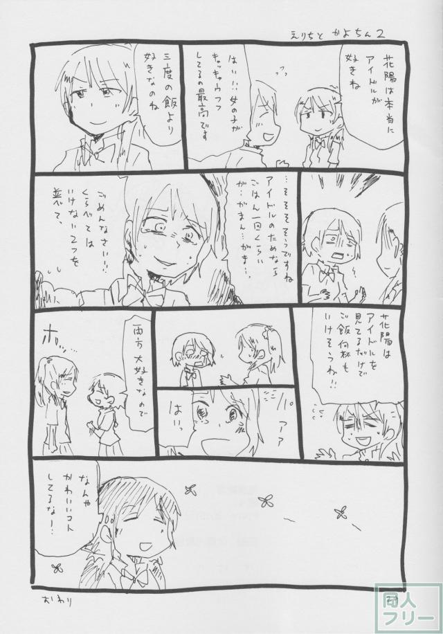 ぜんしんぜんれい! <> 028