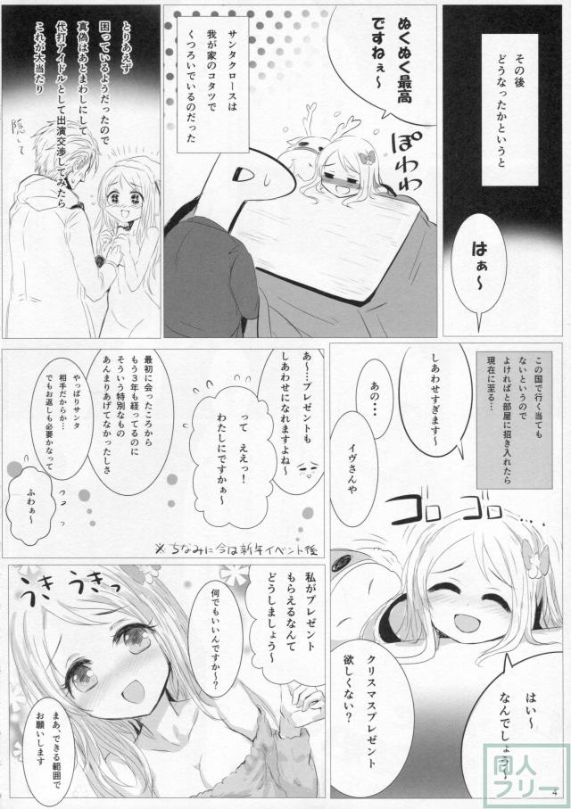 イヴ茄子音葉組 <> 003