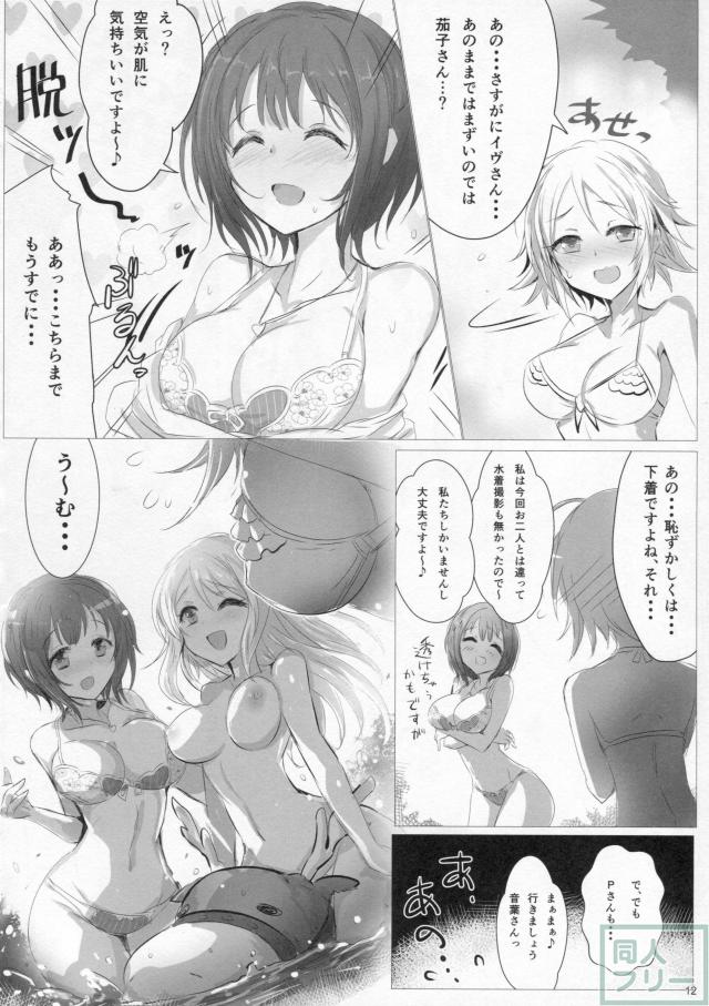 イヴ茄子音葉組 <> 011