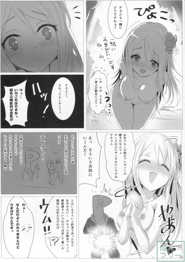 イヴ茄子音葉組 <> 013
