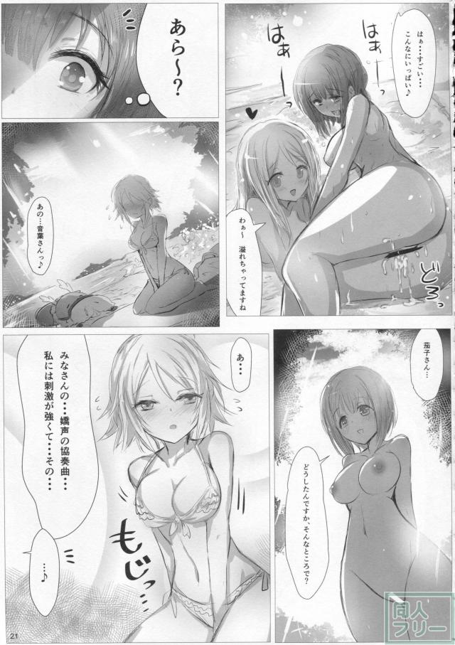 イヴ茄子音葉組 <> 020