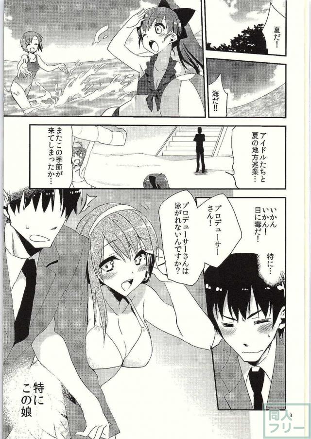 恋夏ハニー <> 002