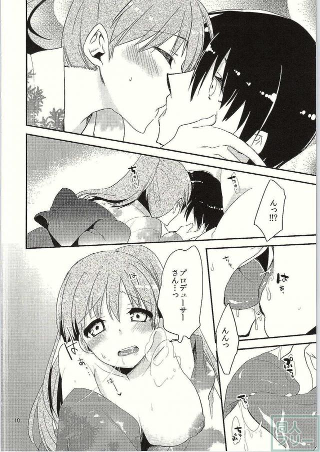 恋夏ハニー <> 009