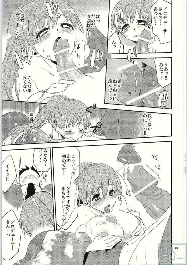 恋夏ハニー <> 012