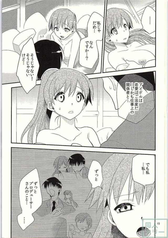 恋夏ハニー <> 014