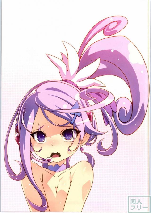 閃け!恋のマジックウォンド <> 021