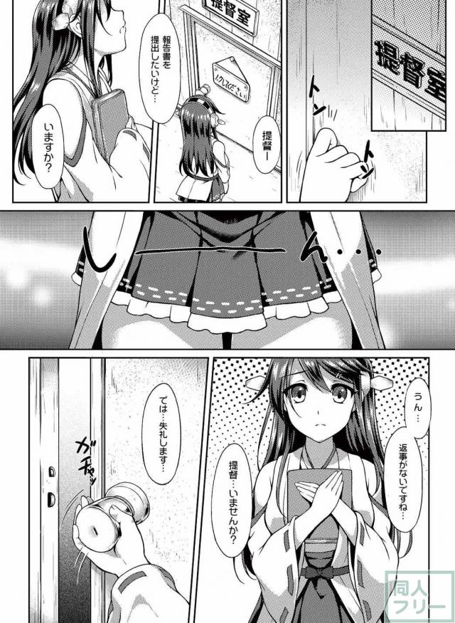 提督の香り <> 003