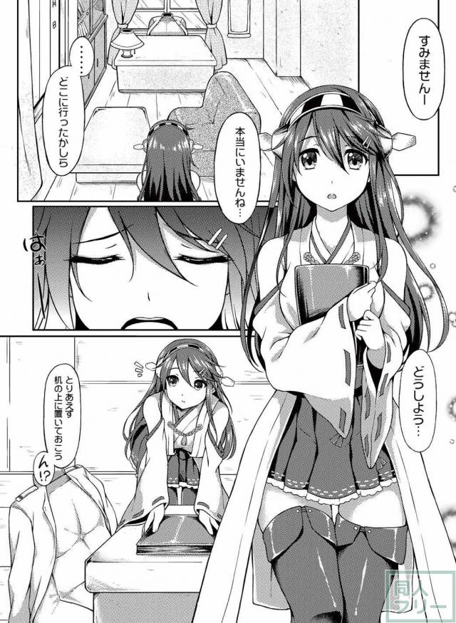 提督の香り <> 004