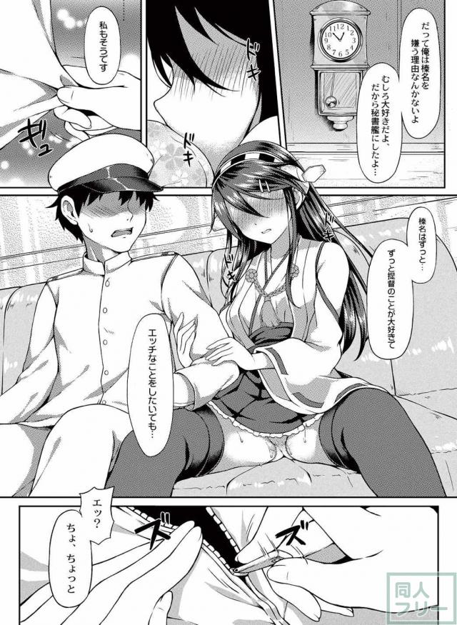 提督の香り <> 010