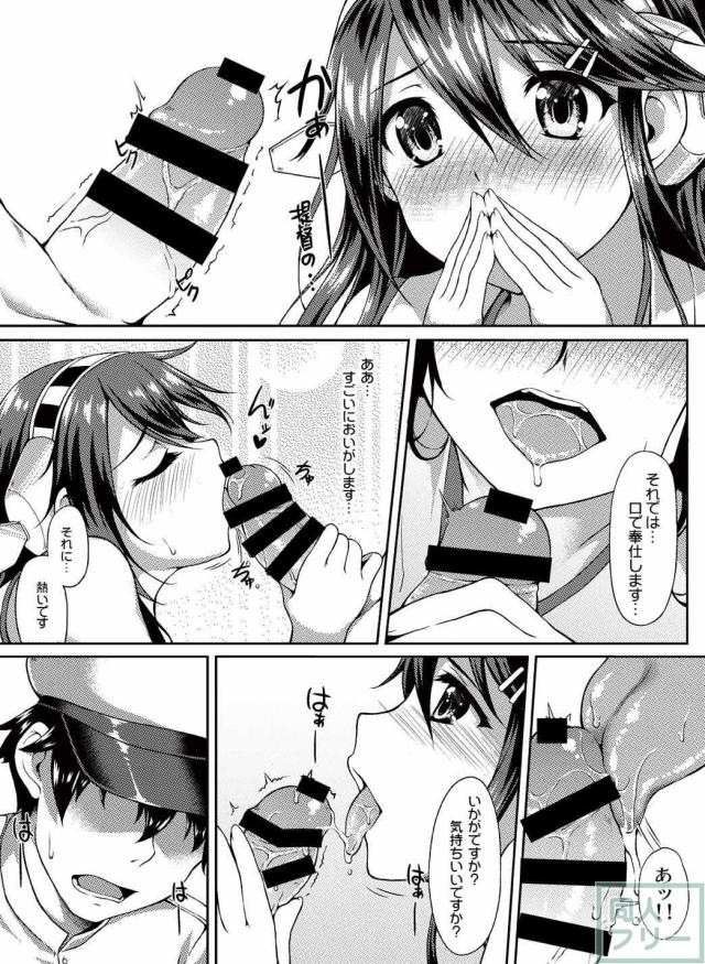 提督の香り <> 011