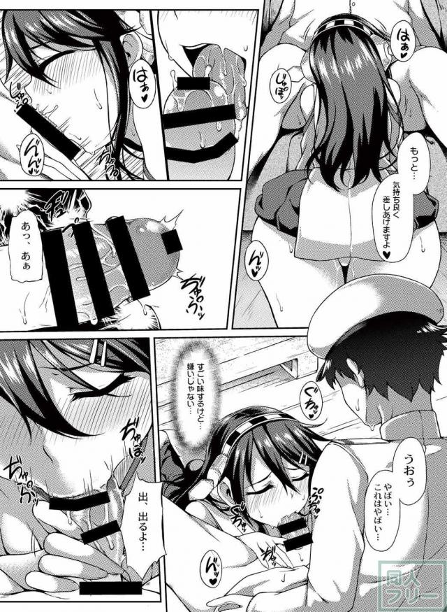 提督の香り <> 012