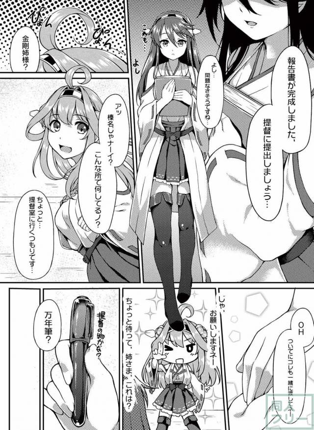 提督の香り <> 020