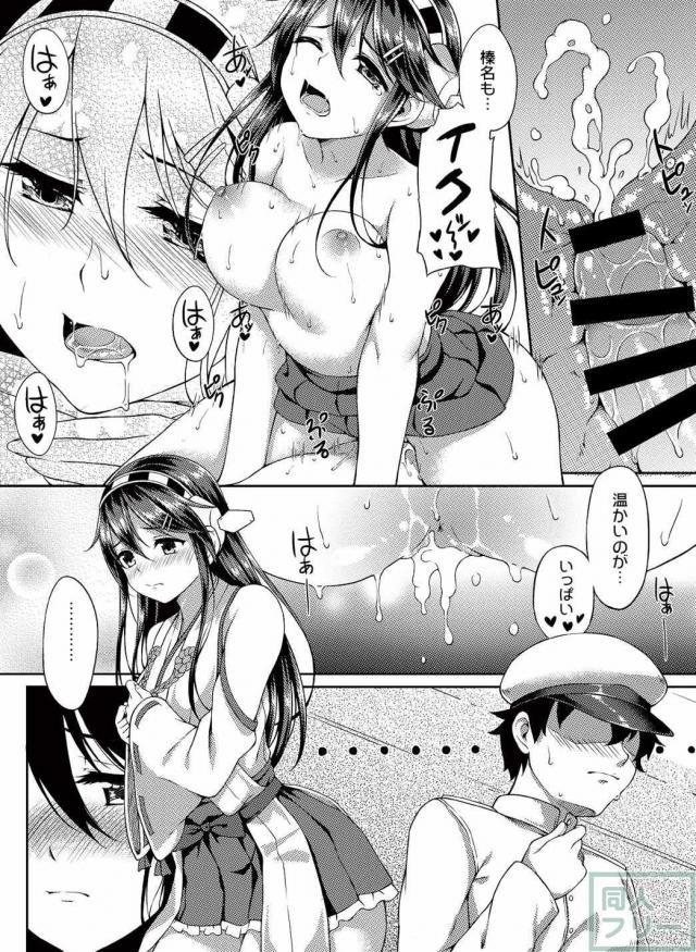 提督の香り <> 022
