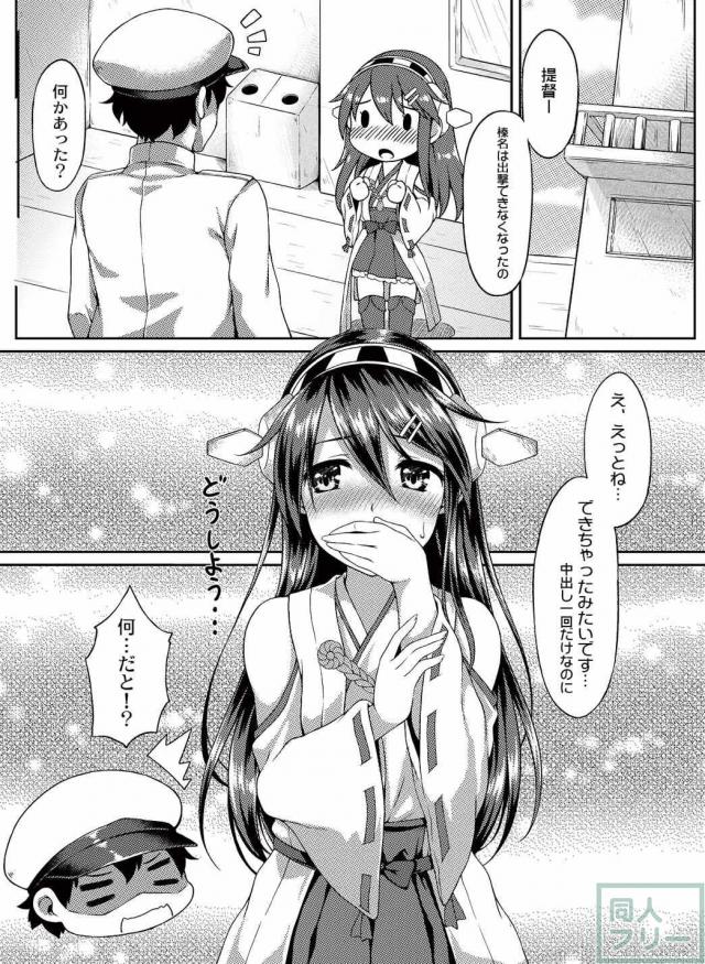 提督の香り <> 023
