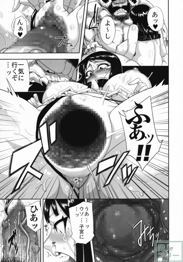 爆乳ロビンの肉便器本!! <> 016