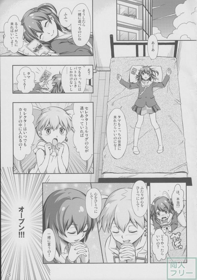 インモラルばとう! <> 002