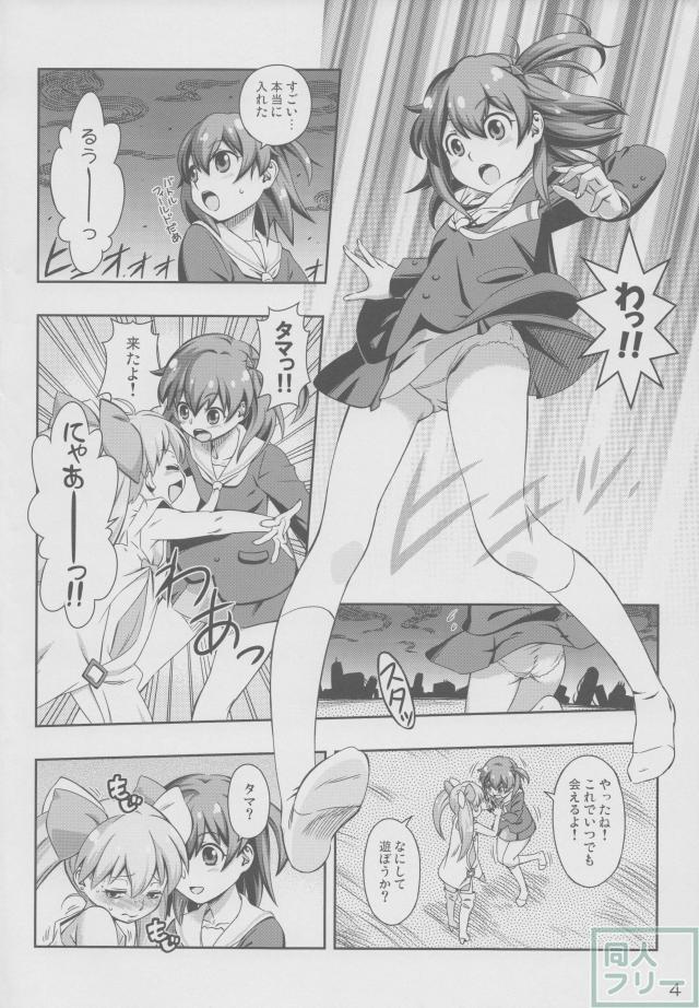 インモラルばとう! <> 003
