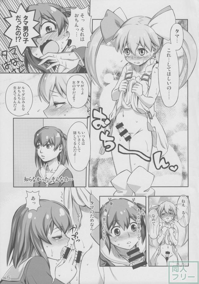インモラルばとう! <> 004