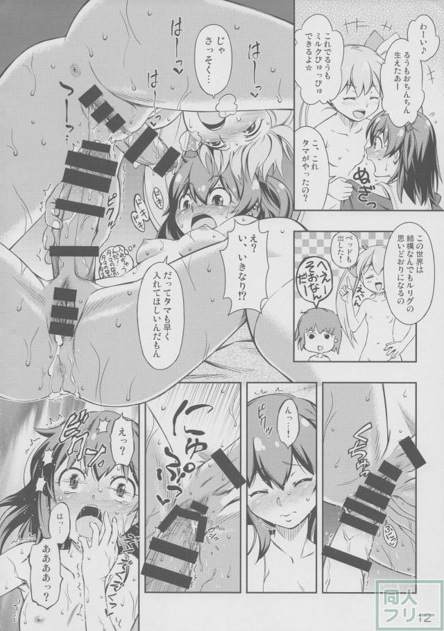 インモラルばとう! <> 011
