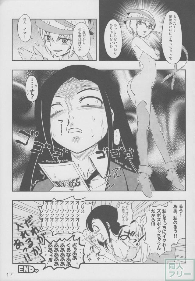 インモラルばとう! <> 016