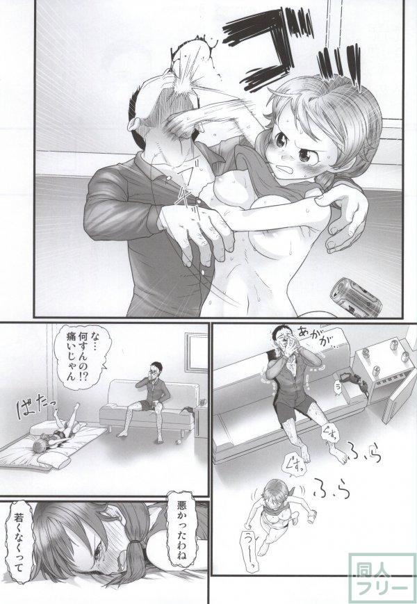 頭に血が上りながらも罵り、罵られ、早苗さんを突きまくる！ <> 006
