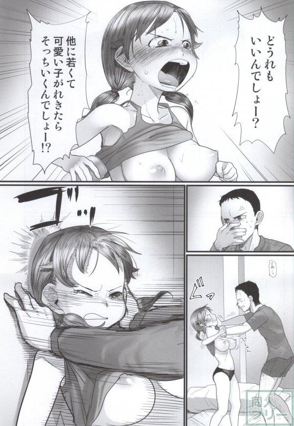 頭に血が上りながらも罵り、罵られ、早苗さんを突きまくる！ <> 010