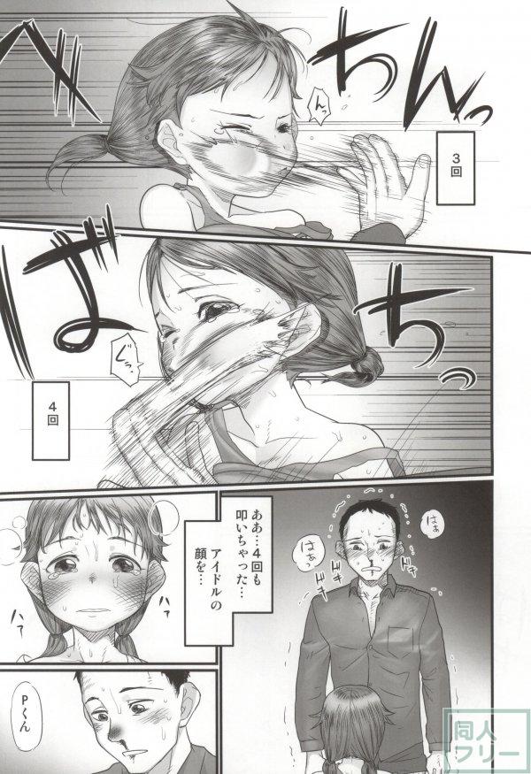 頭に血が上りながらも罵り、罵られ、早苗さんを突きまくる！ <> 013