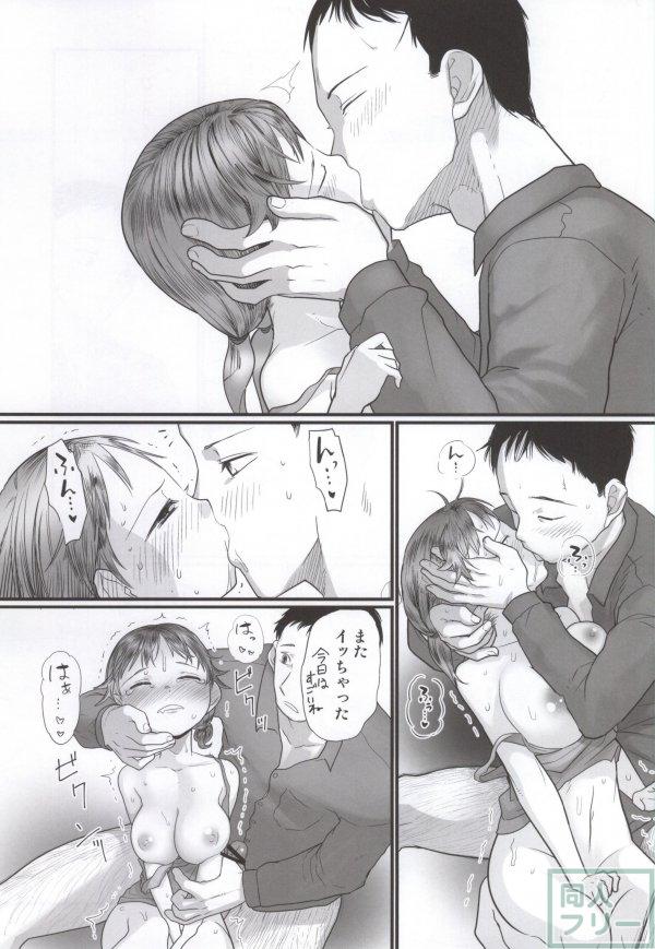頭に血が上りながらも罵り、罵られ、早苗さんを突きまくる！ <> 018