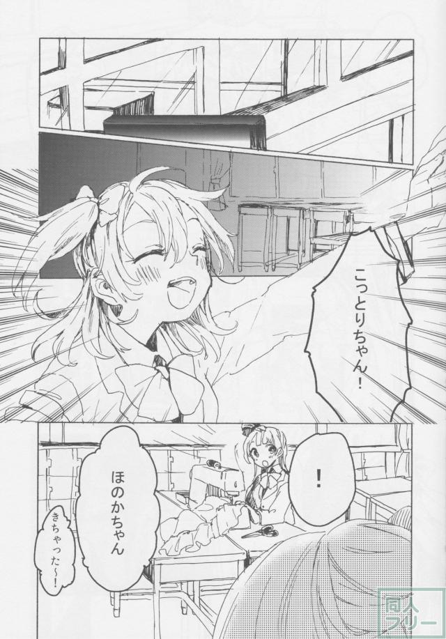 ひだまりのワルツ <> 008