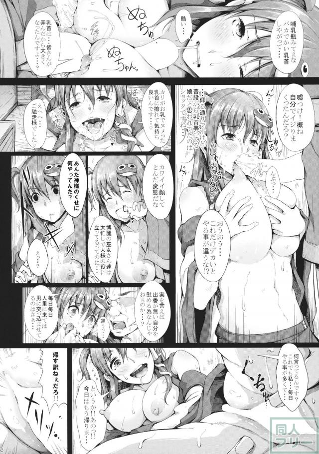 memoirs <> 013