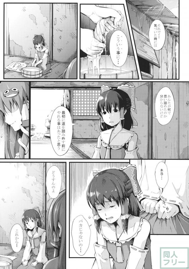 memoirs <> 024