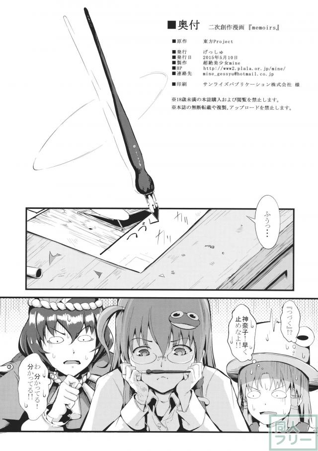 memoirs <> 026