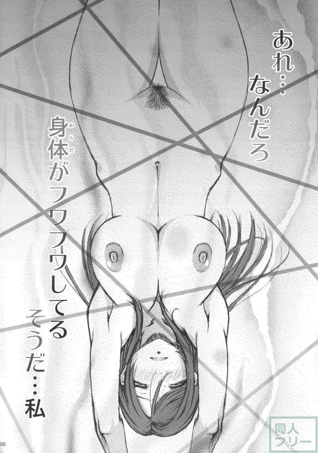 FF嬲 麗婦 <> 005