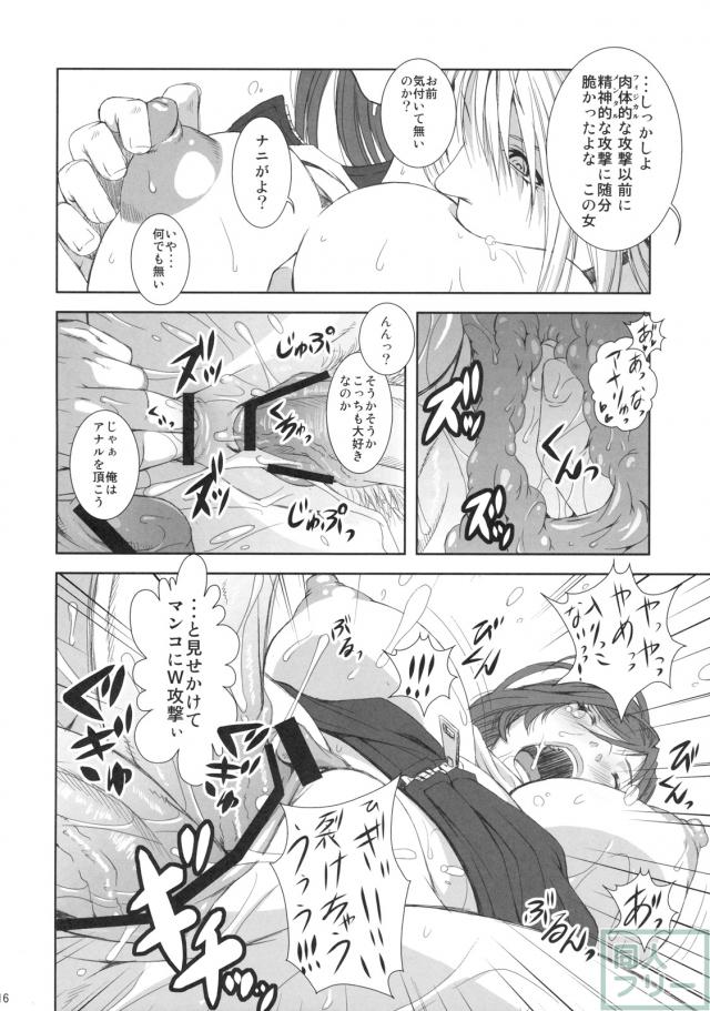 FF嬲 麗婦 <> 015