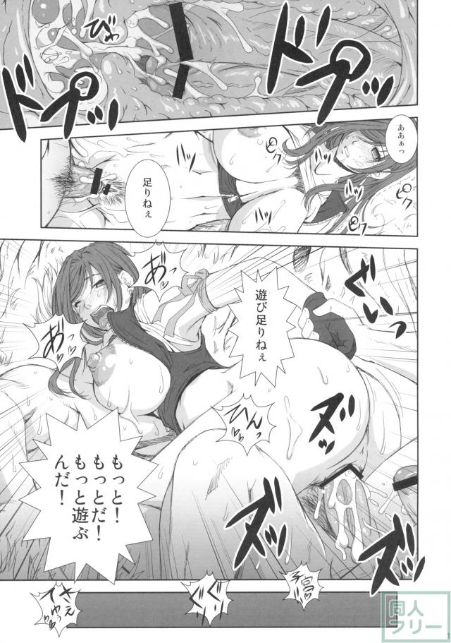 FF嬲 麗婦 <> 018