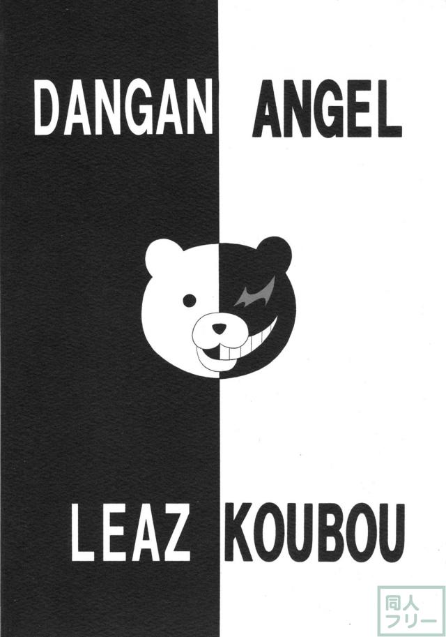 DANGAN ANGEL <> 002