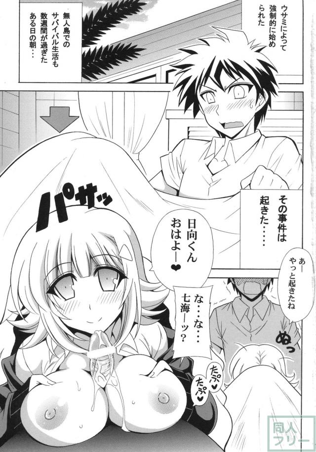 DANGAN ANGEL <> 003
