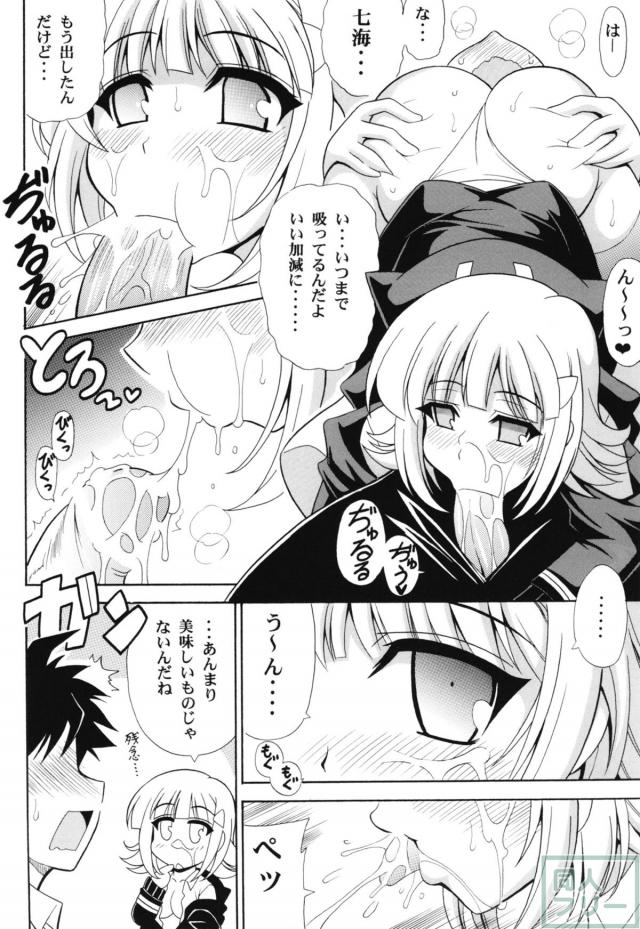 DANGAN ANGEL <> 006