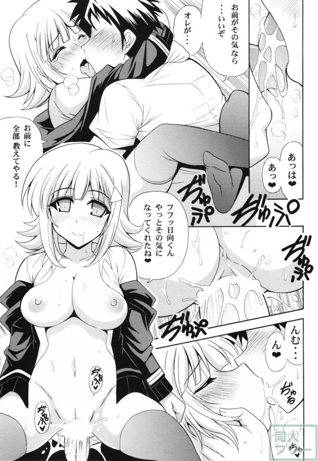 DANGAN ANGEL <> 009