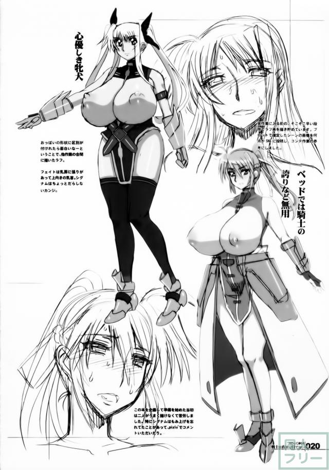 HGUC 01 戦士は夜まで待てない <> 019