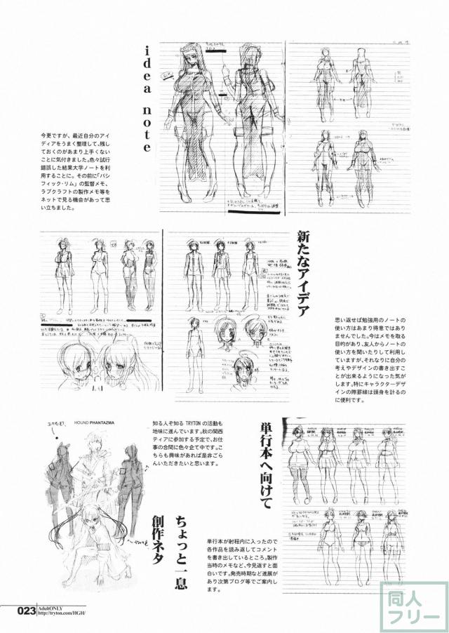 HGUC 05 それでも新見さんはフタかわいい <> 022