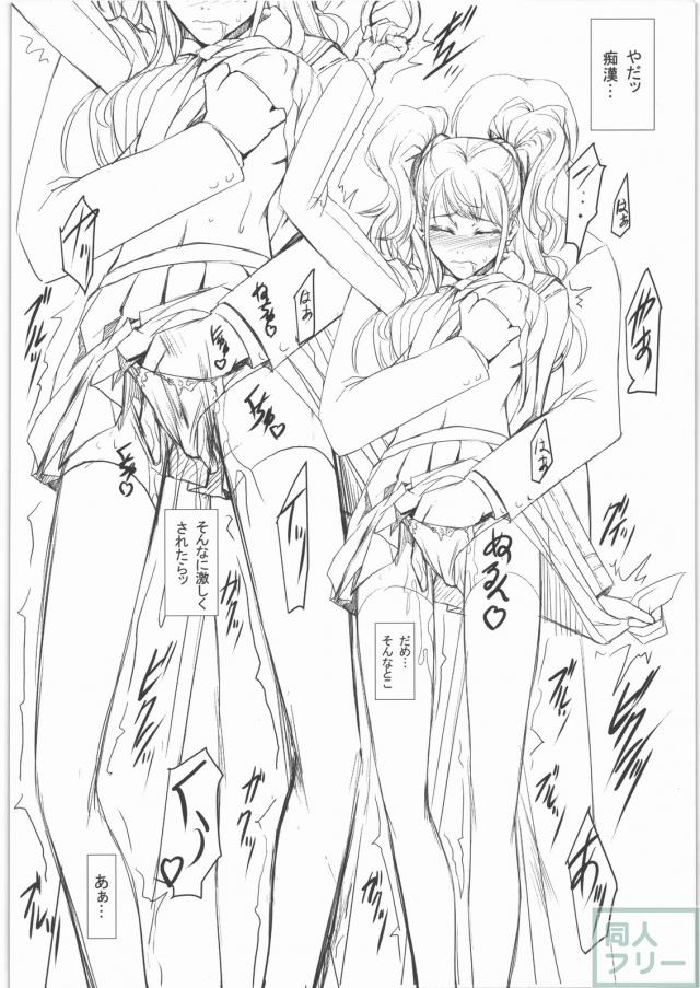 りせちーのらくがき帳 <> 003