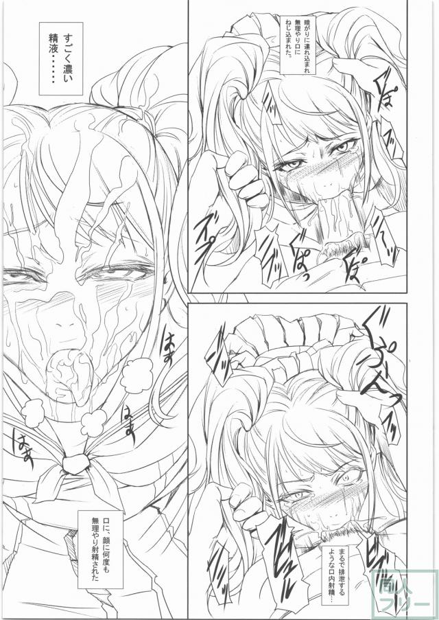 りせちーのらくがき帳 <> 004
