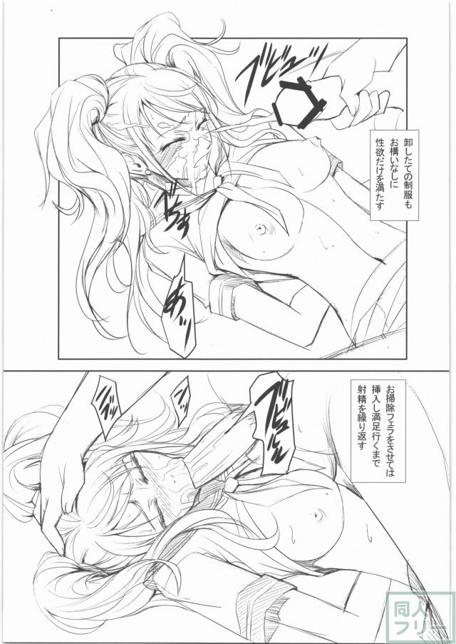 りせちーのらくがき帳 <> 010