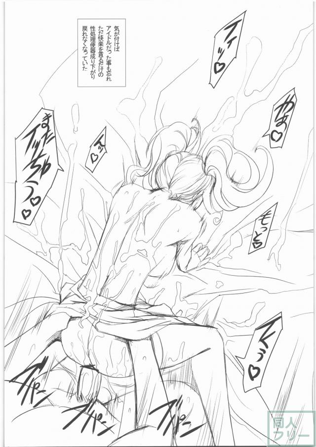 りせちーのらくがき帳 <> 011
